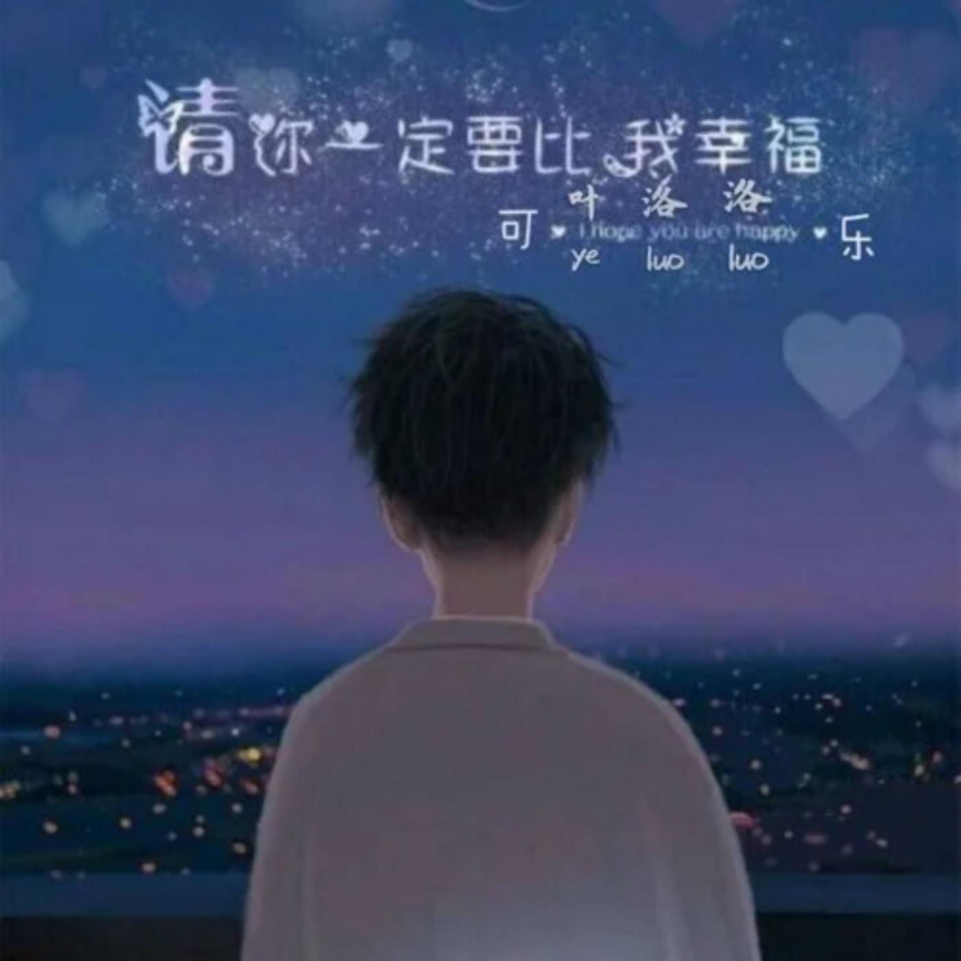 gei mo sheng de ni ting