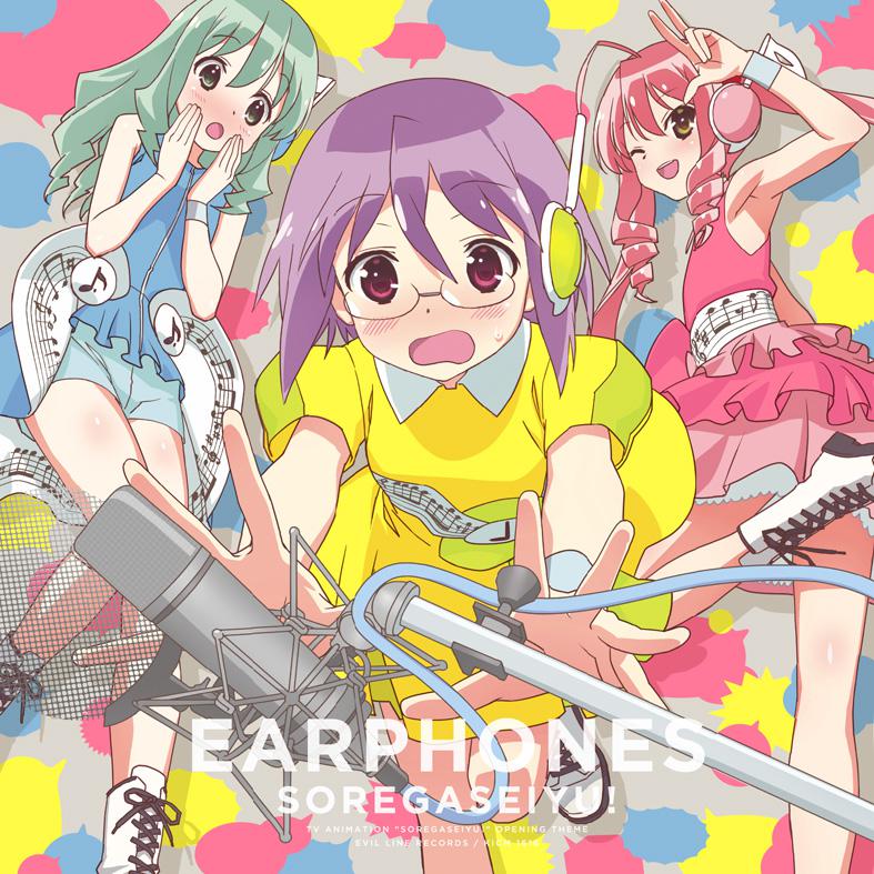 sheng you! sheng you! pan