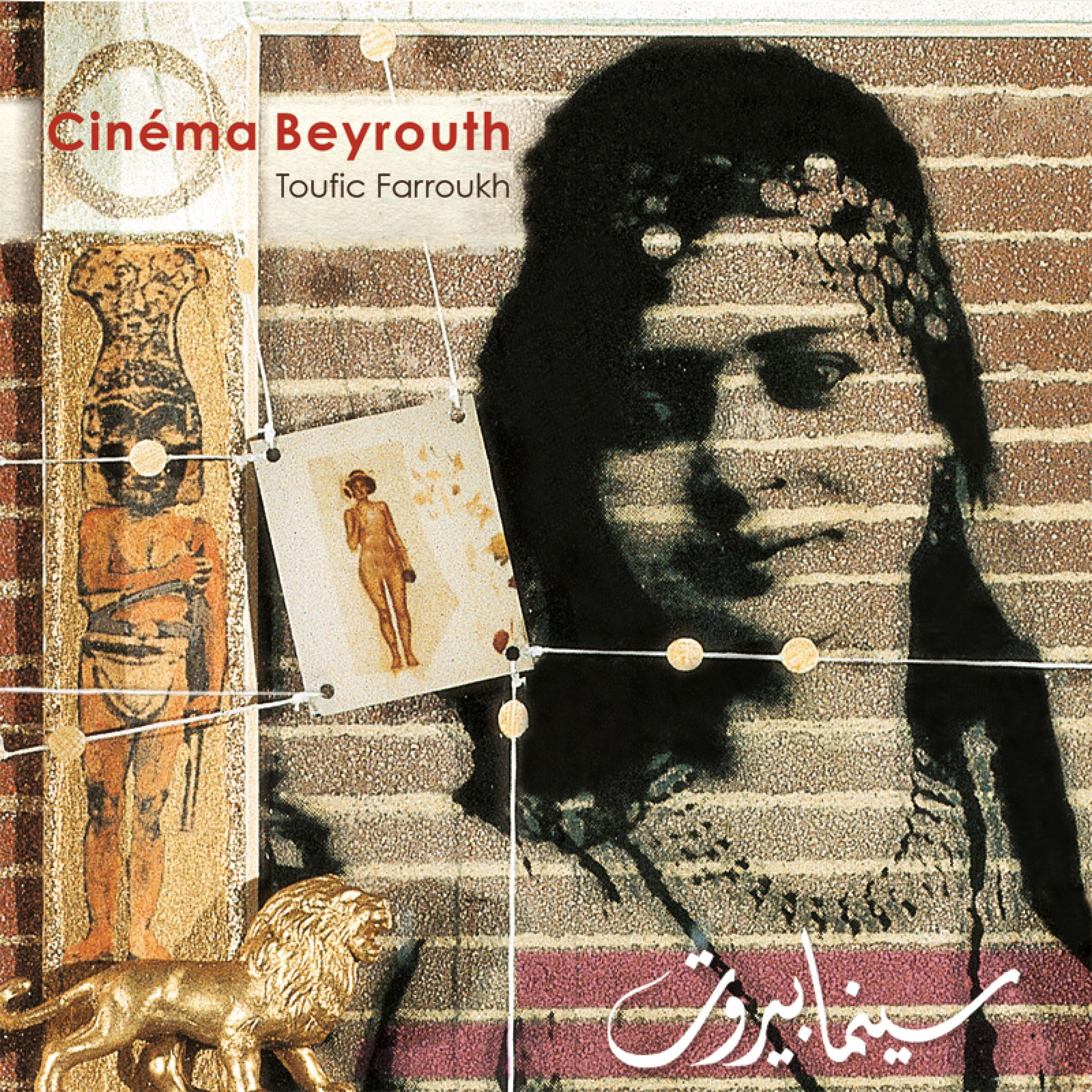 Cine ma Beyrouth