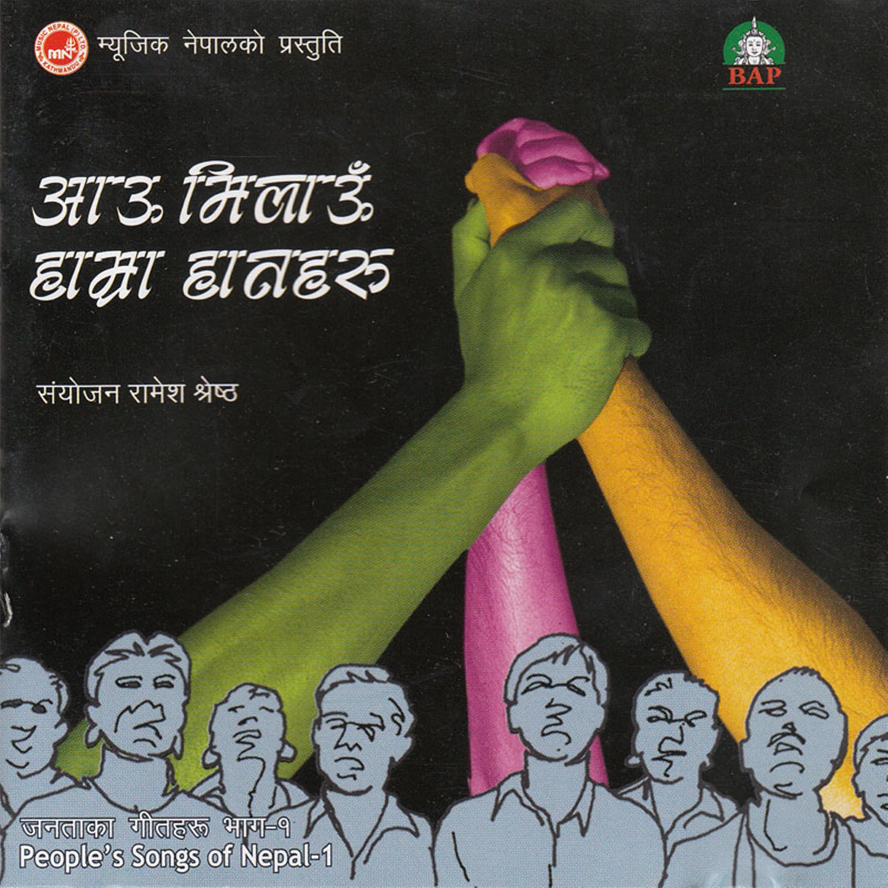 Timi Deu Timra Haatharu