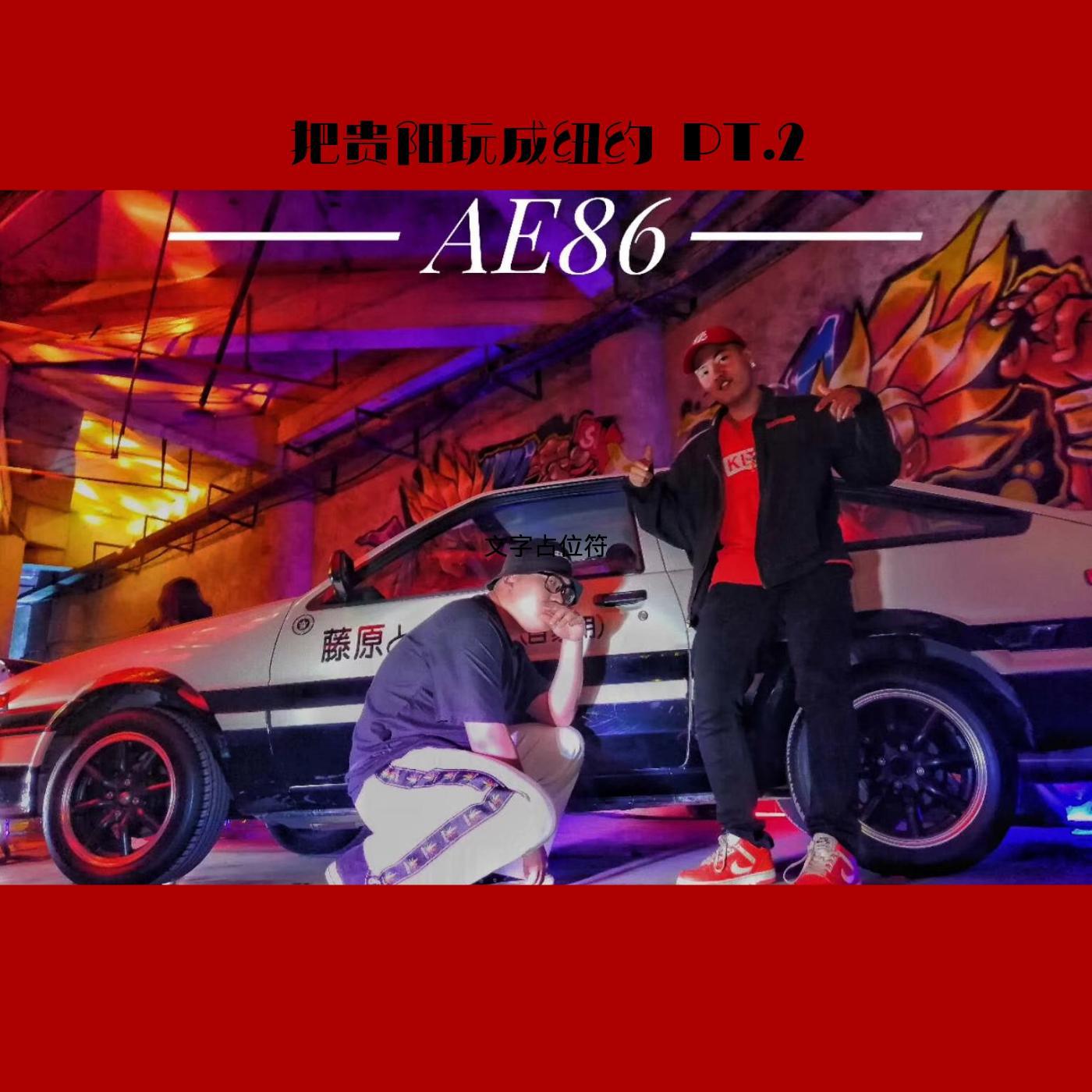 ba gui yang wan cheng niu yue Pt. 2