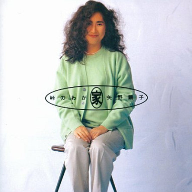 The Girl of Integrity