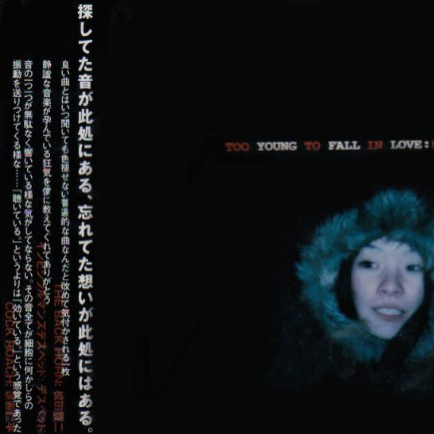 Too young to fall in love