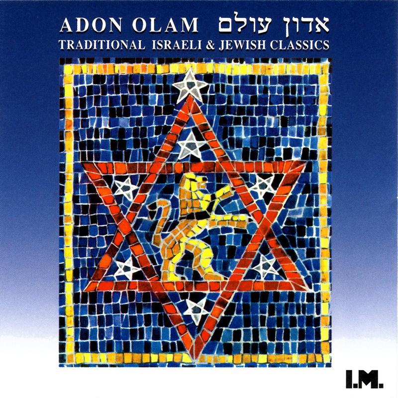 Adon Olam - Traditional Israeli & Jewish Classics