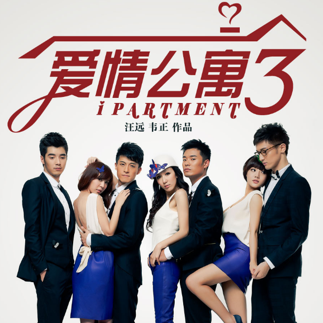 ai qing gong yu 3 yuan sheng da die