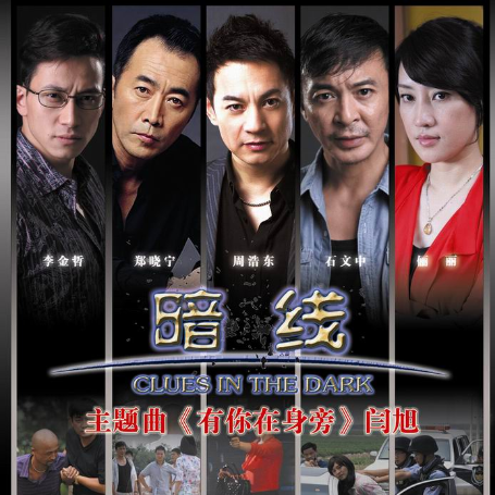 you ni zai shen pang ban zou