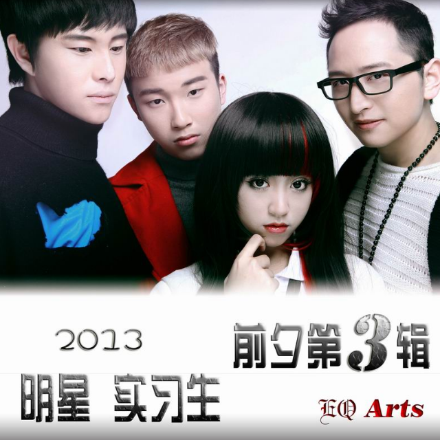 ni shi wo wei yi de ta