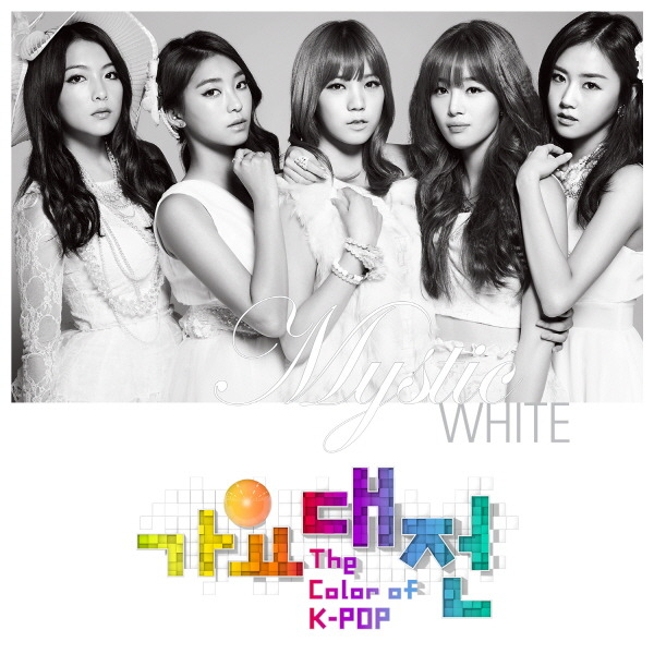 2012 SBS  The Color Of K Pop  Mystic White