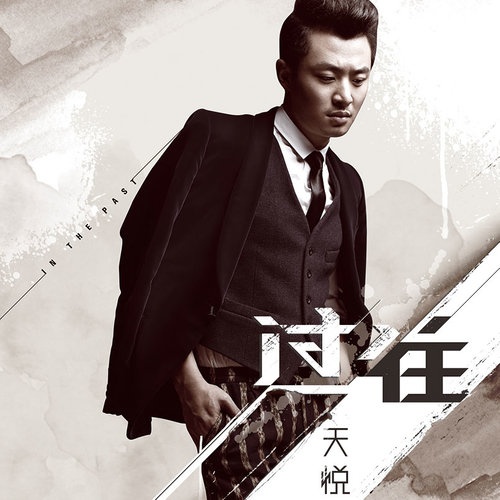 Bite The Poison Apple