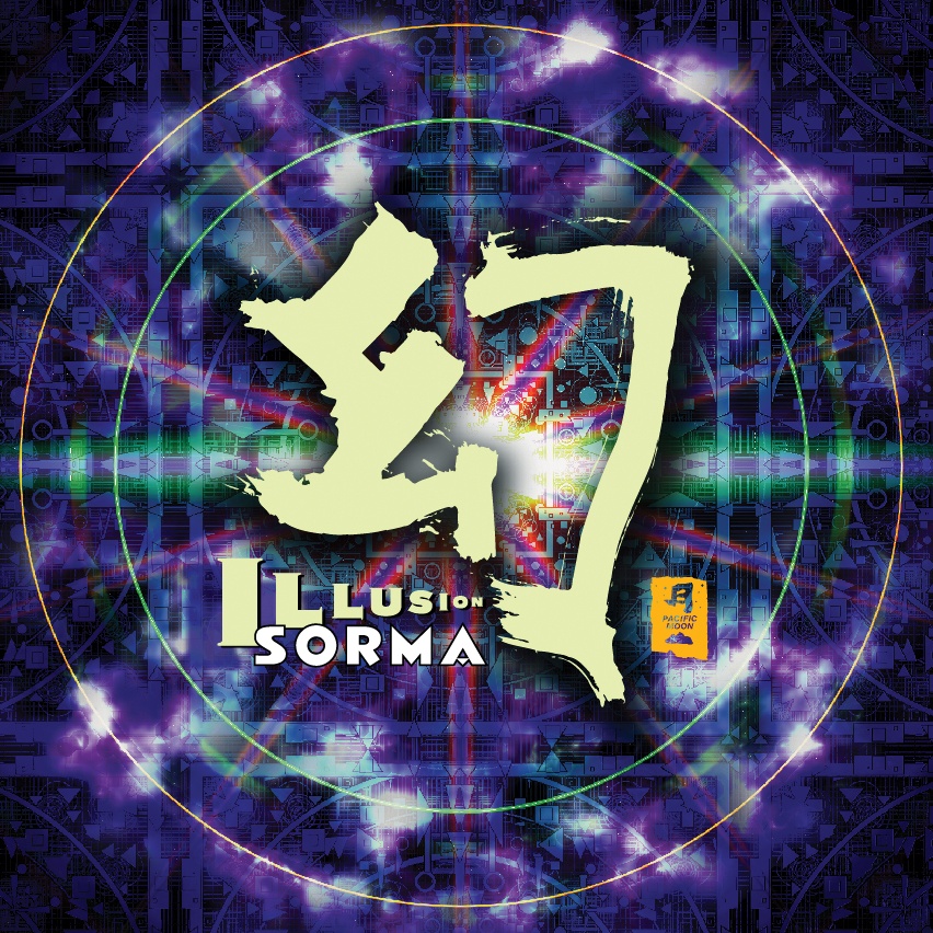 Beat Of My Heart (UDM Remix)