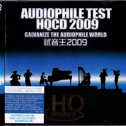 Audiophile Test 2009