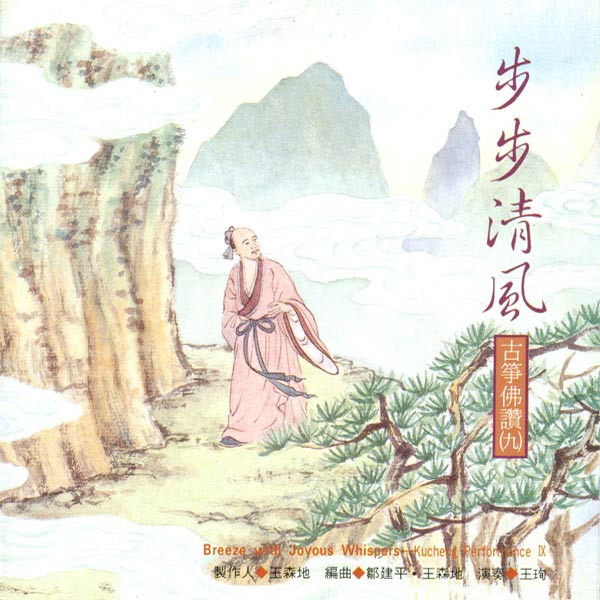 Ten Thousand Years Joy