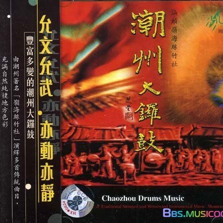 zhong guo qiao ji le xi lie chao zhou da luo gu