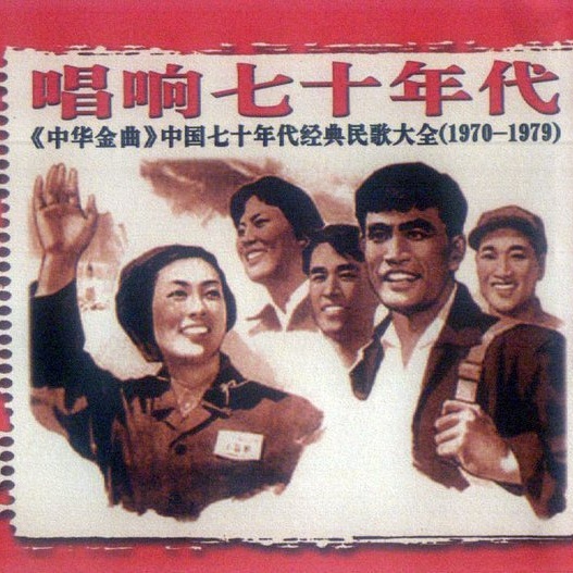 chang xiang qi shi nian dai CD2