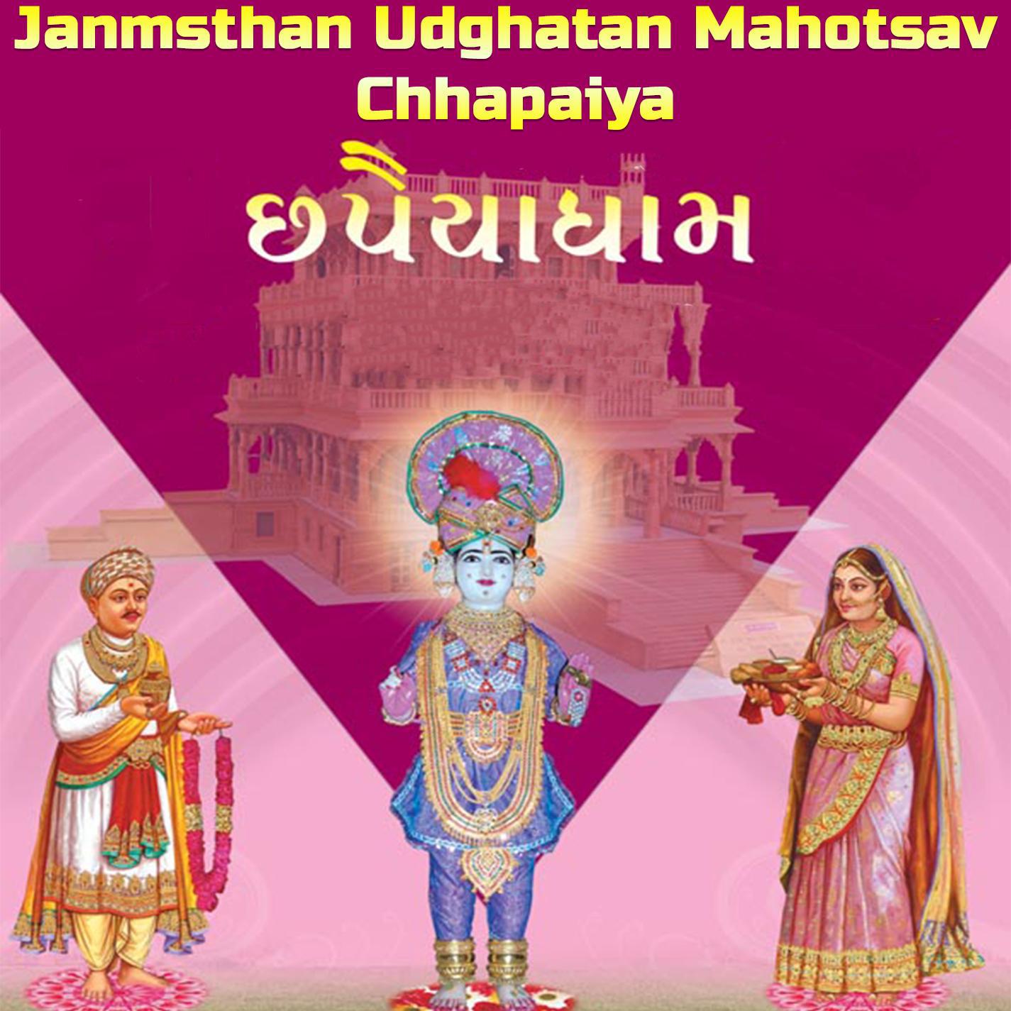 Janmsthan Udghatan Mahotsav Chhapaiya
