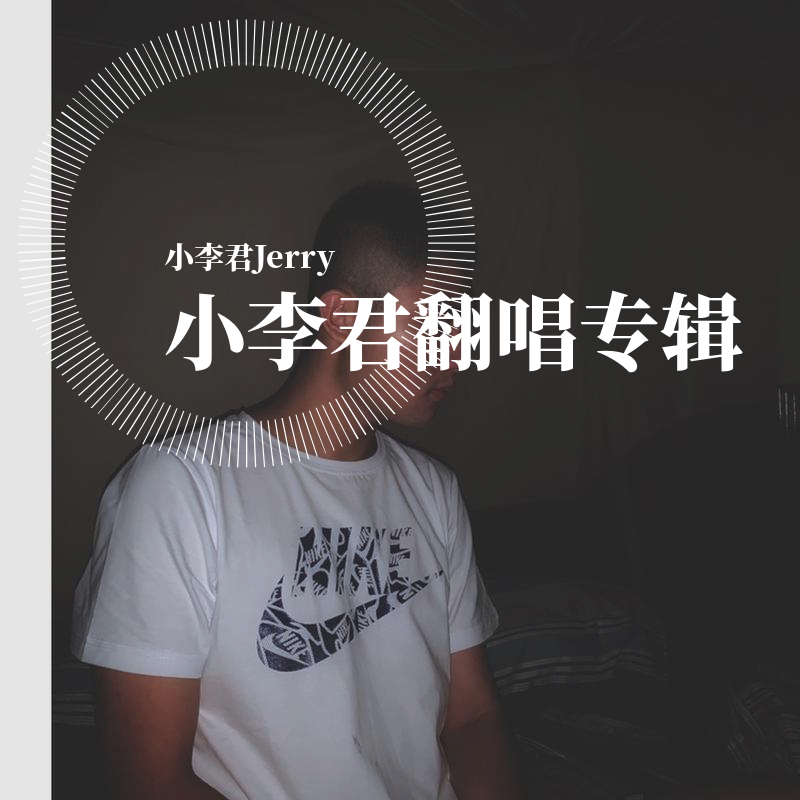 xiao li jun fan chang zhuan ji