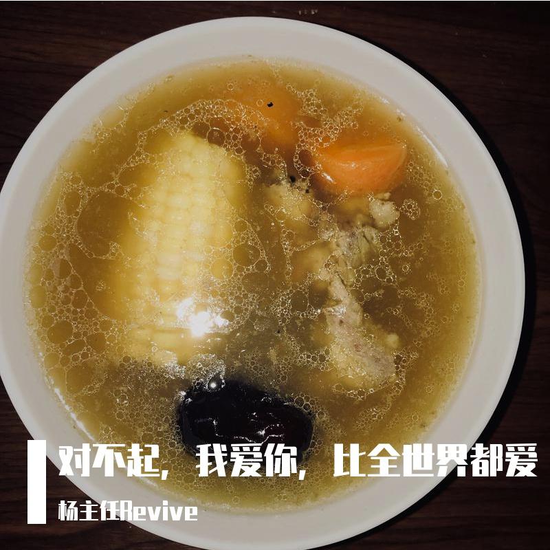 dui bu qi, wo ai ni, bi quan shi jie dou ai