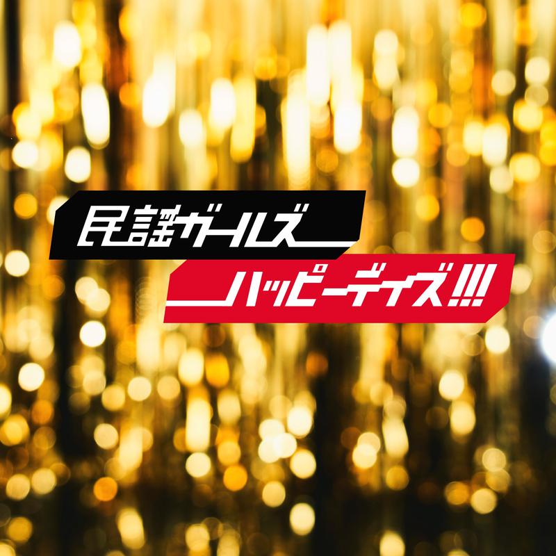 !!! chu hui xian ding pan