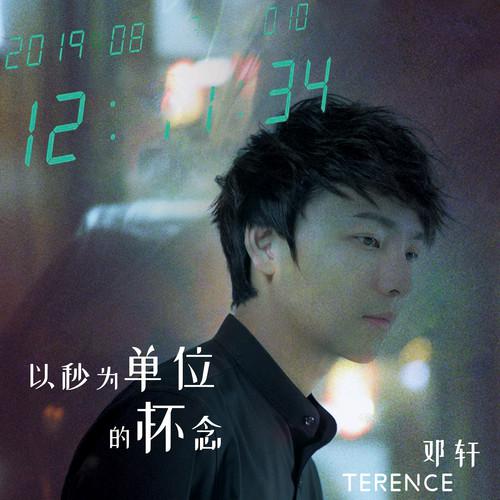 yi miao wei dan wei de huai nian