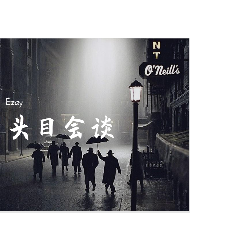 tou mu hui tan 2019Cypher