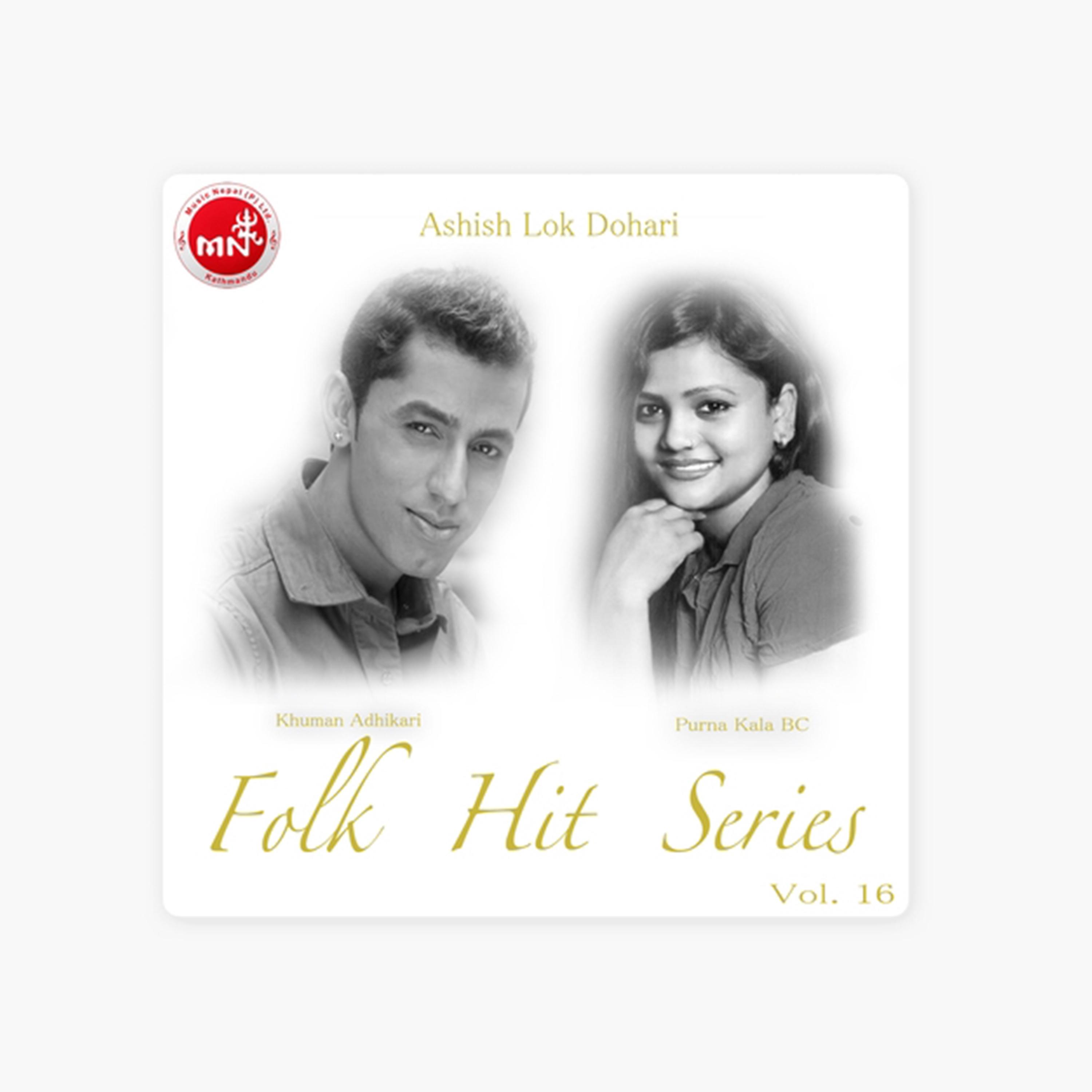 Folk - Ashish Lok Dohari Hit Series Vol. 16 (Lok Dohori)