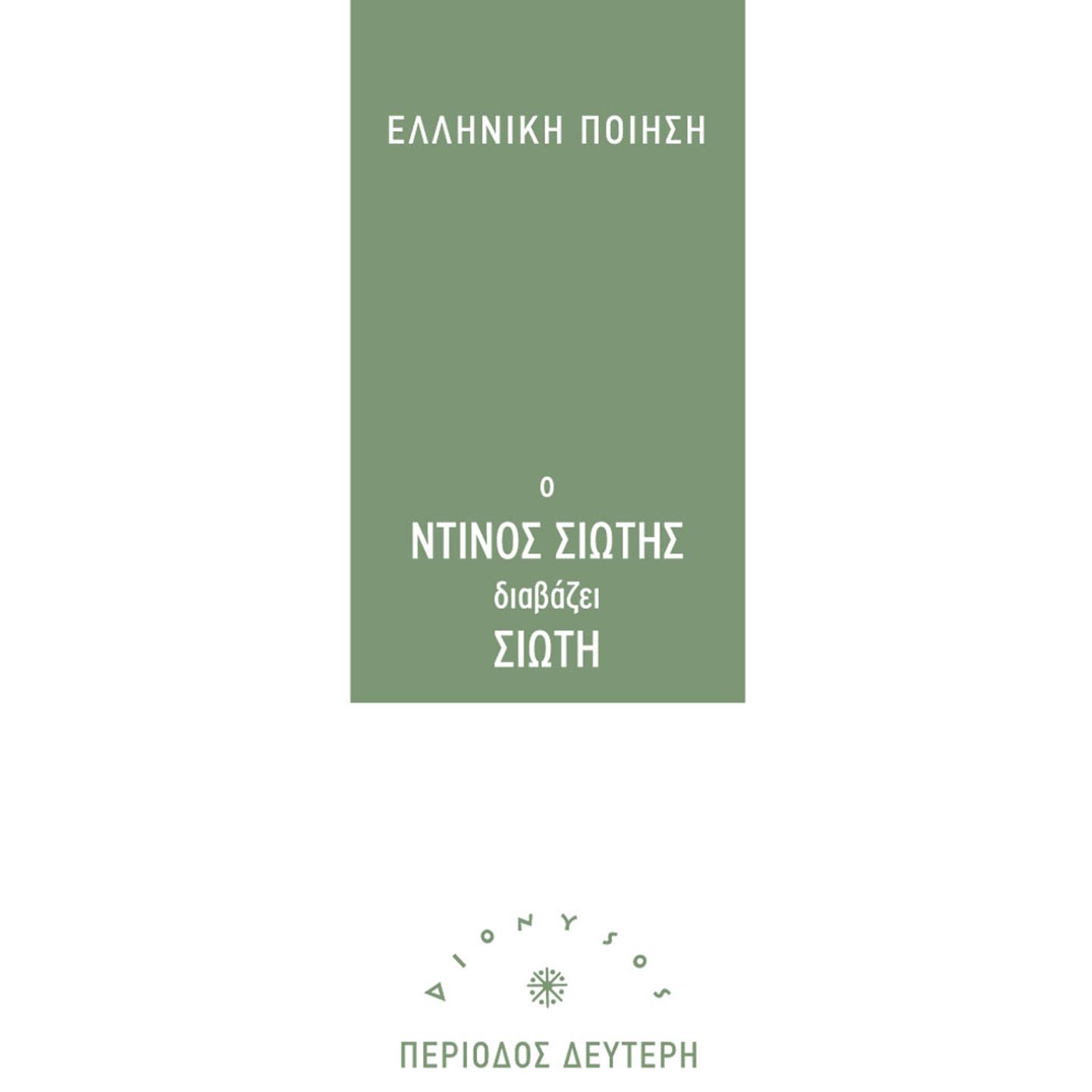 O Giorgos Markopoulos Diavazei Markopoulo