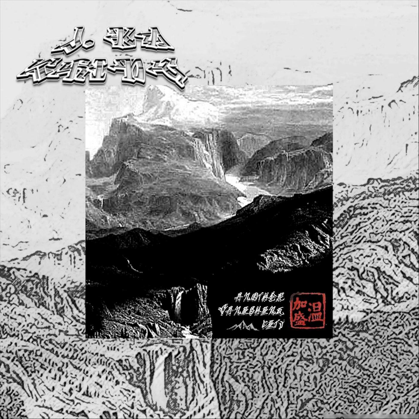 All Ghosts Fear the Rooster' s Crow