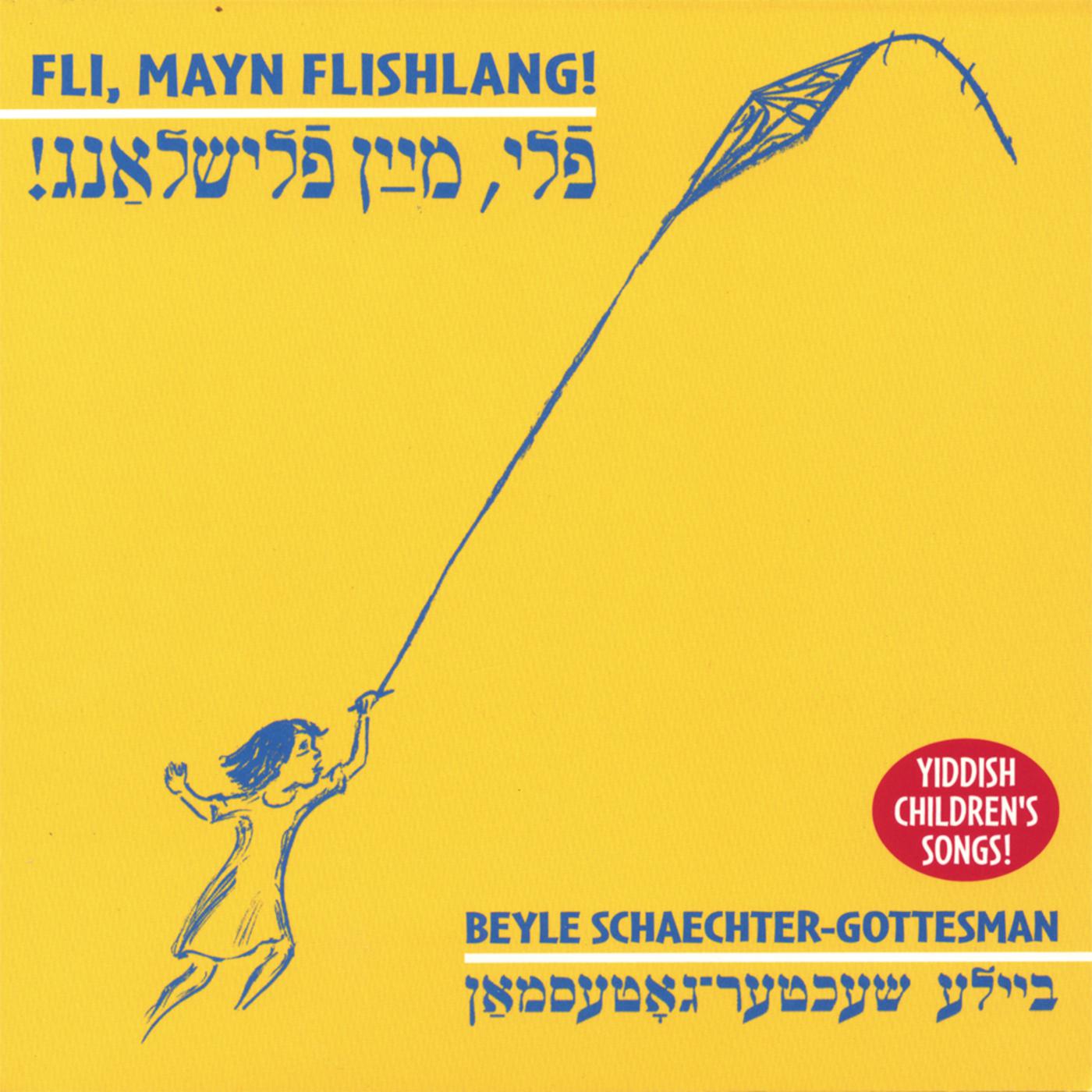 Der friling iz gekumen