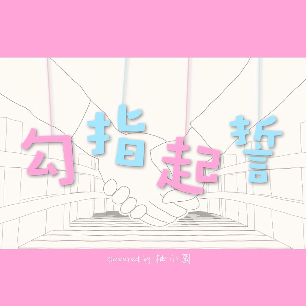 gou zhi qi shi fan zi ilem