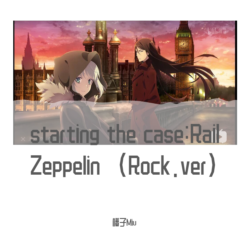 starting the case: Rail Zeppelin jun zhu ai er mei luo er shi shi jian bu OP jia chang ban
