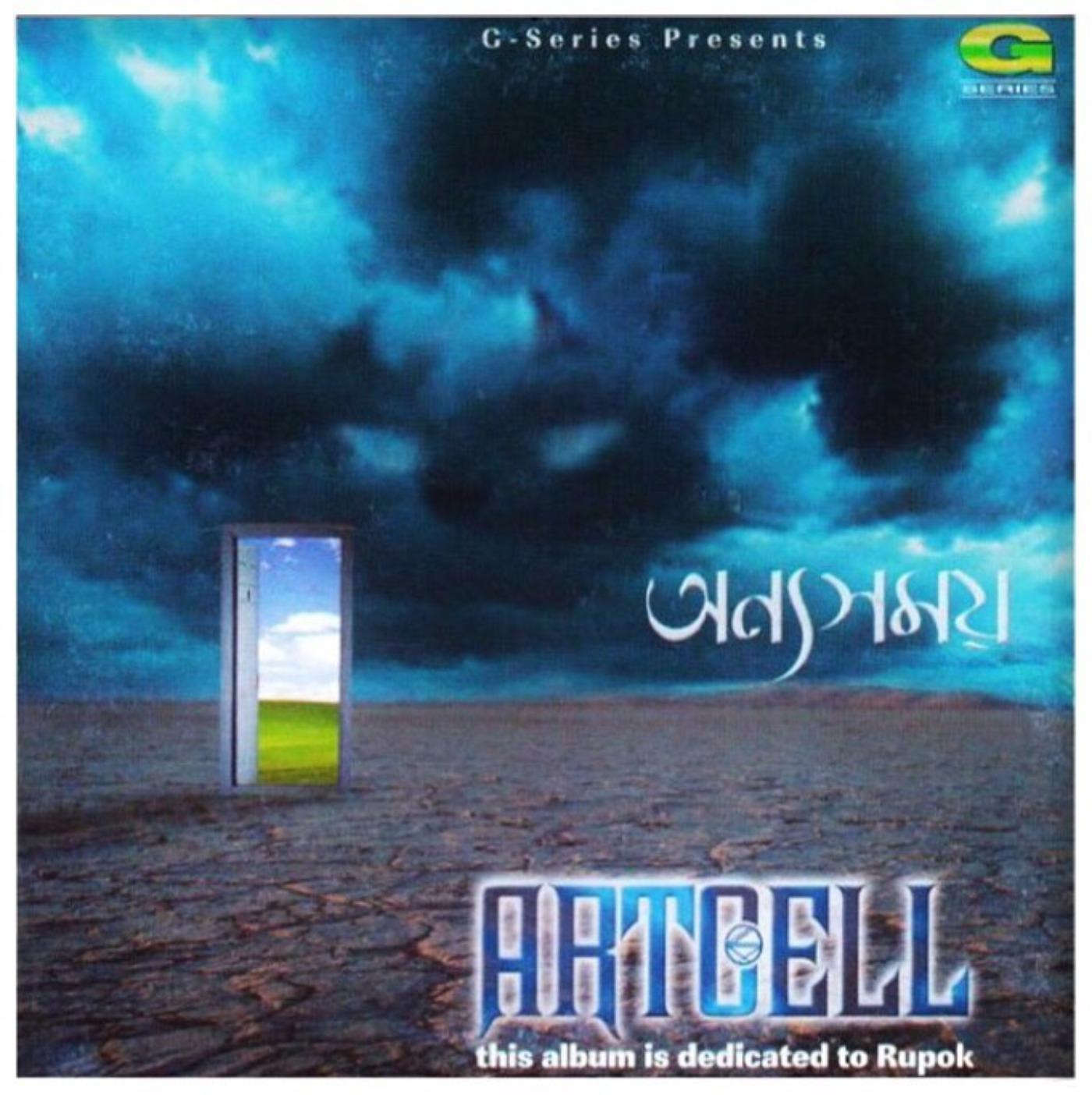 Obosh Onuvutir Deyal