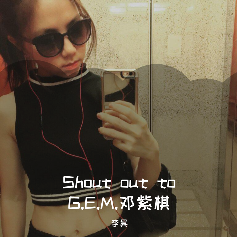 Shout out to G. E. M. deng zi qi