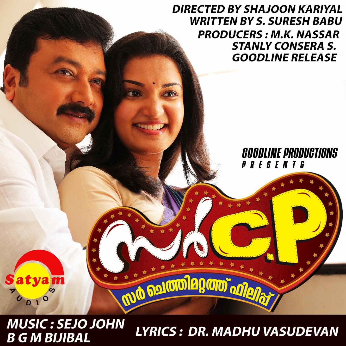 Sir C.P. (Original Motion Picture Soundtrack)