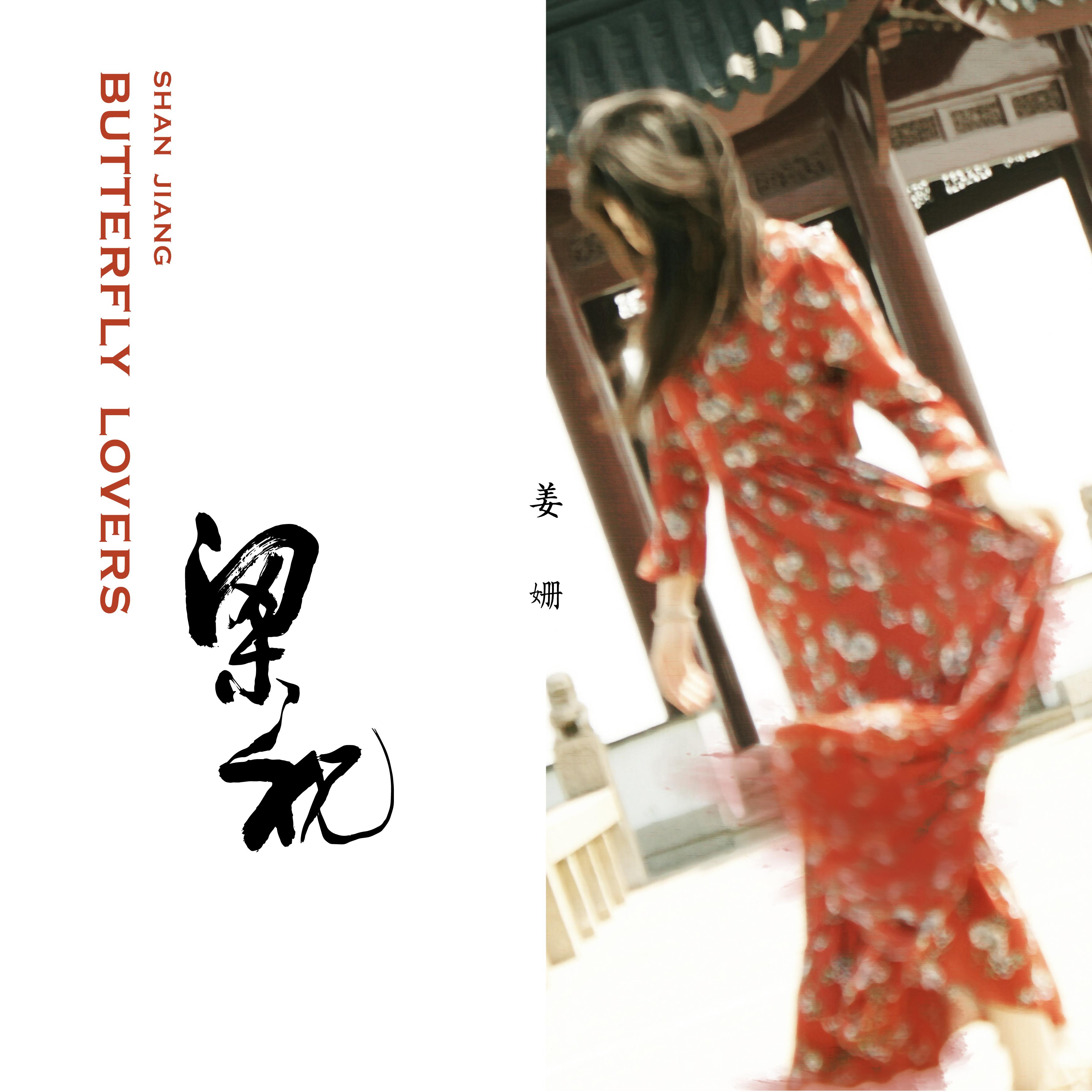 Butterfly Lovers liang zhu