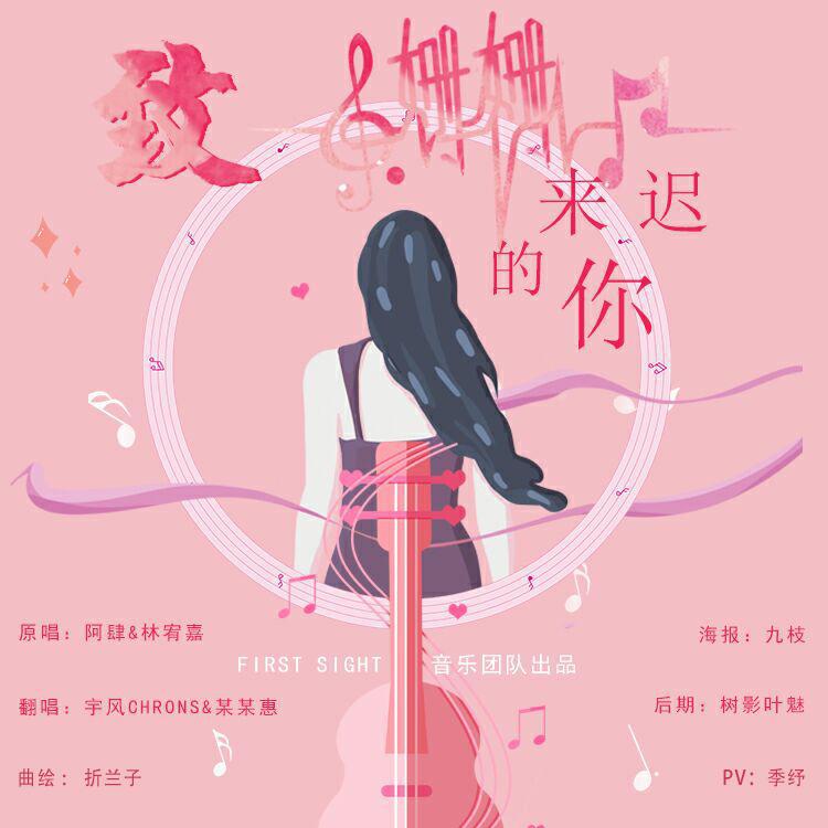 zhi shan shan lai chi de ni