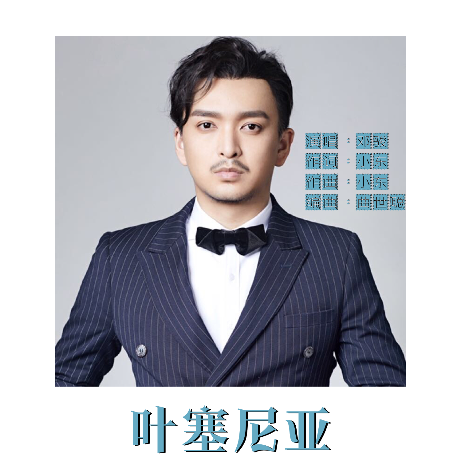 jing dian yu liu xing