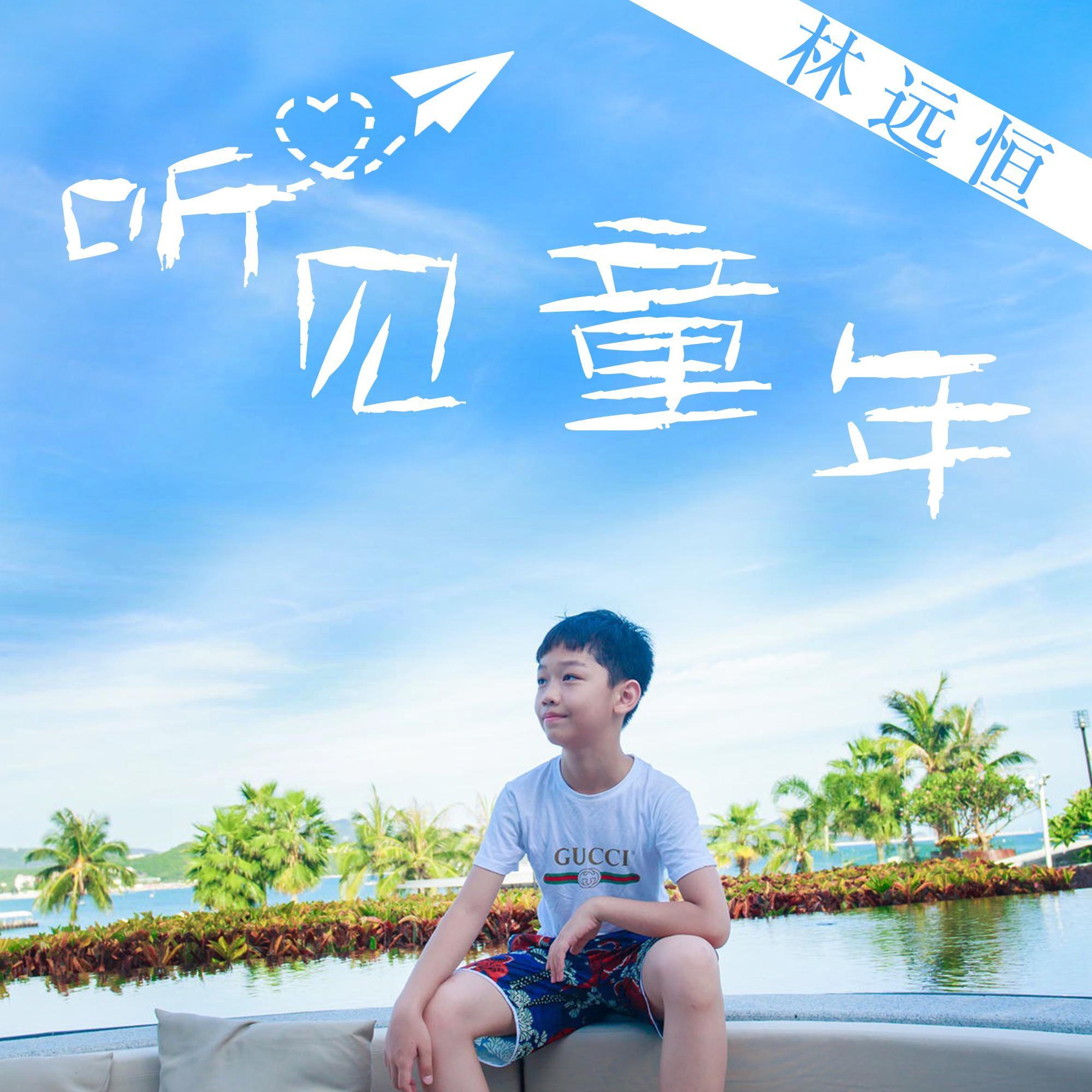 yong yuan de hua mian