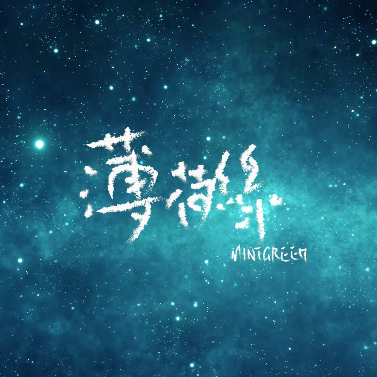 si nian shi yi zhong bing