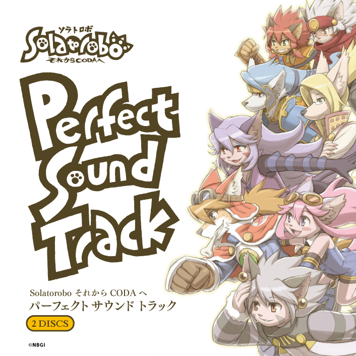 Solatorobo CODA Perfect Sound Track