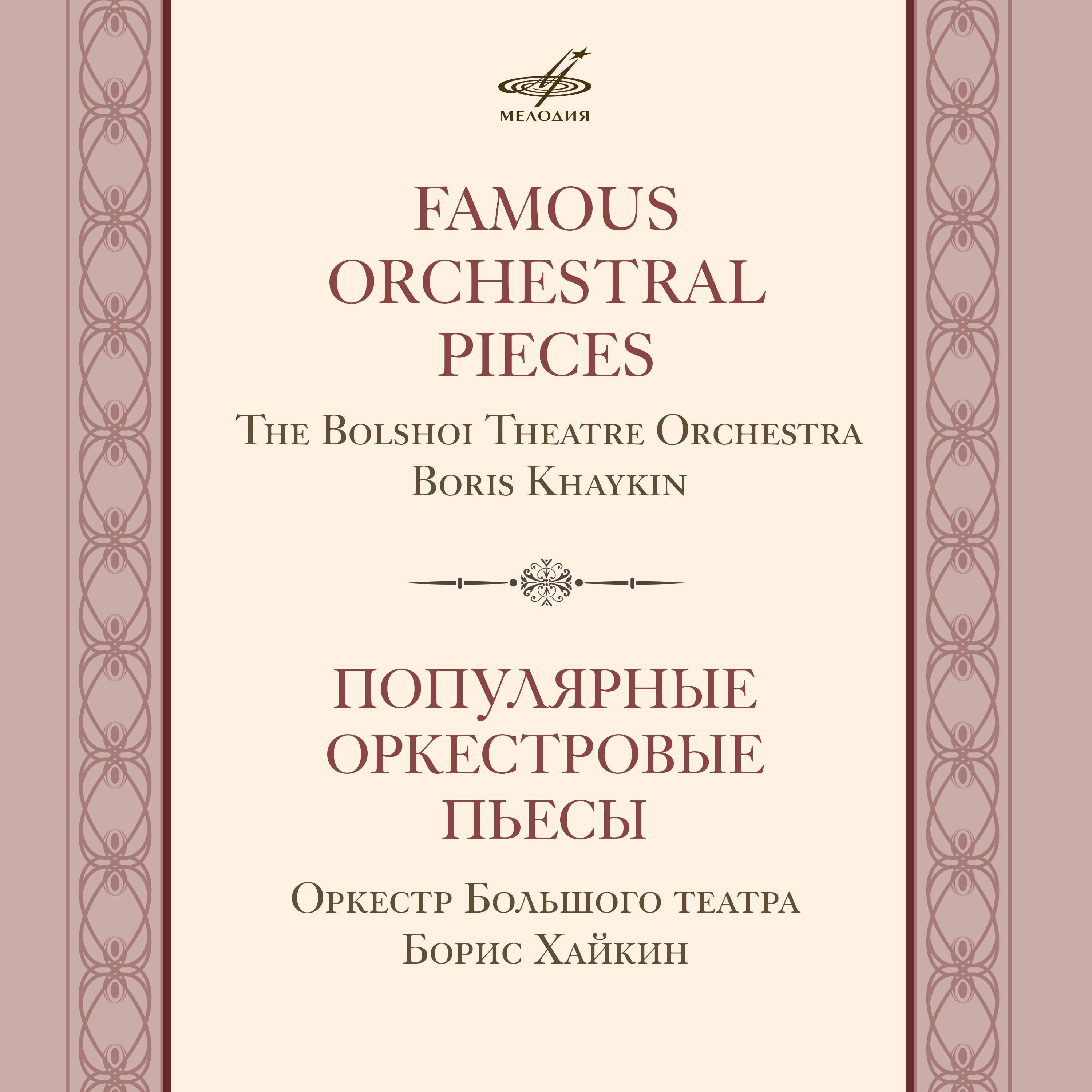 Famous Orchestral Pieces