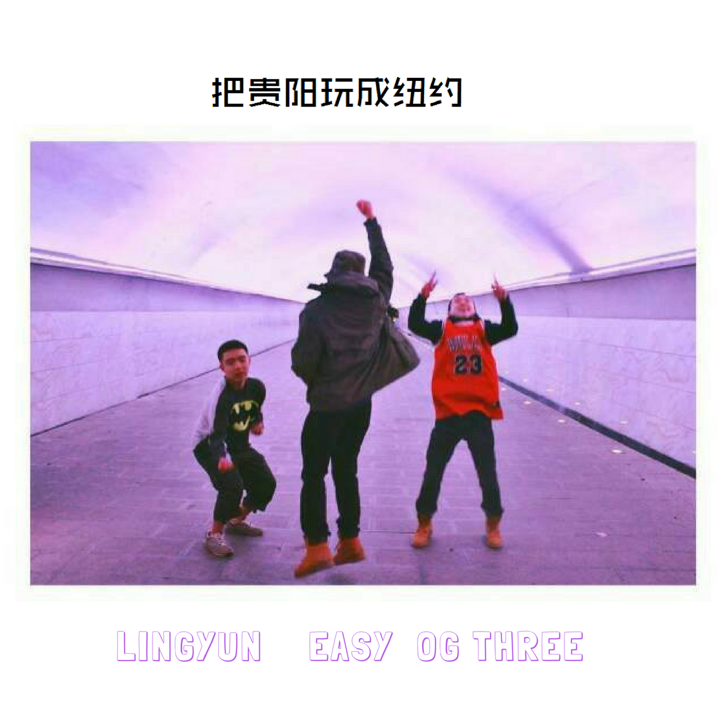 ba gui yang wan cheng niu yue