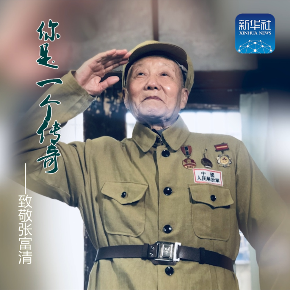 ni shi yi ge chuan qi zhi jing zhang fu qing