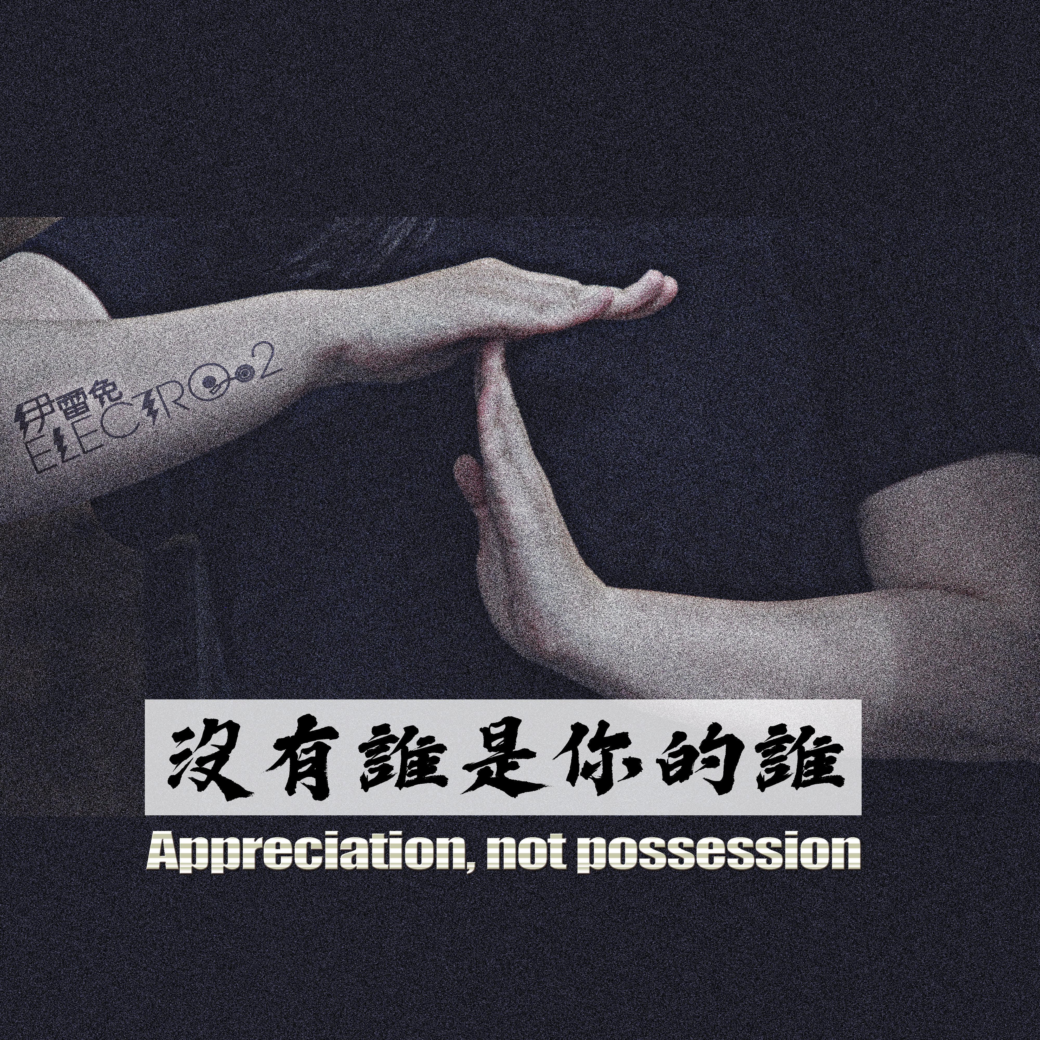 mei you shui shi ni de shui