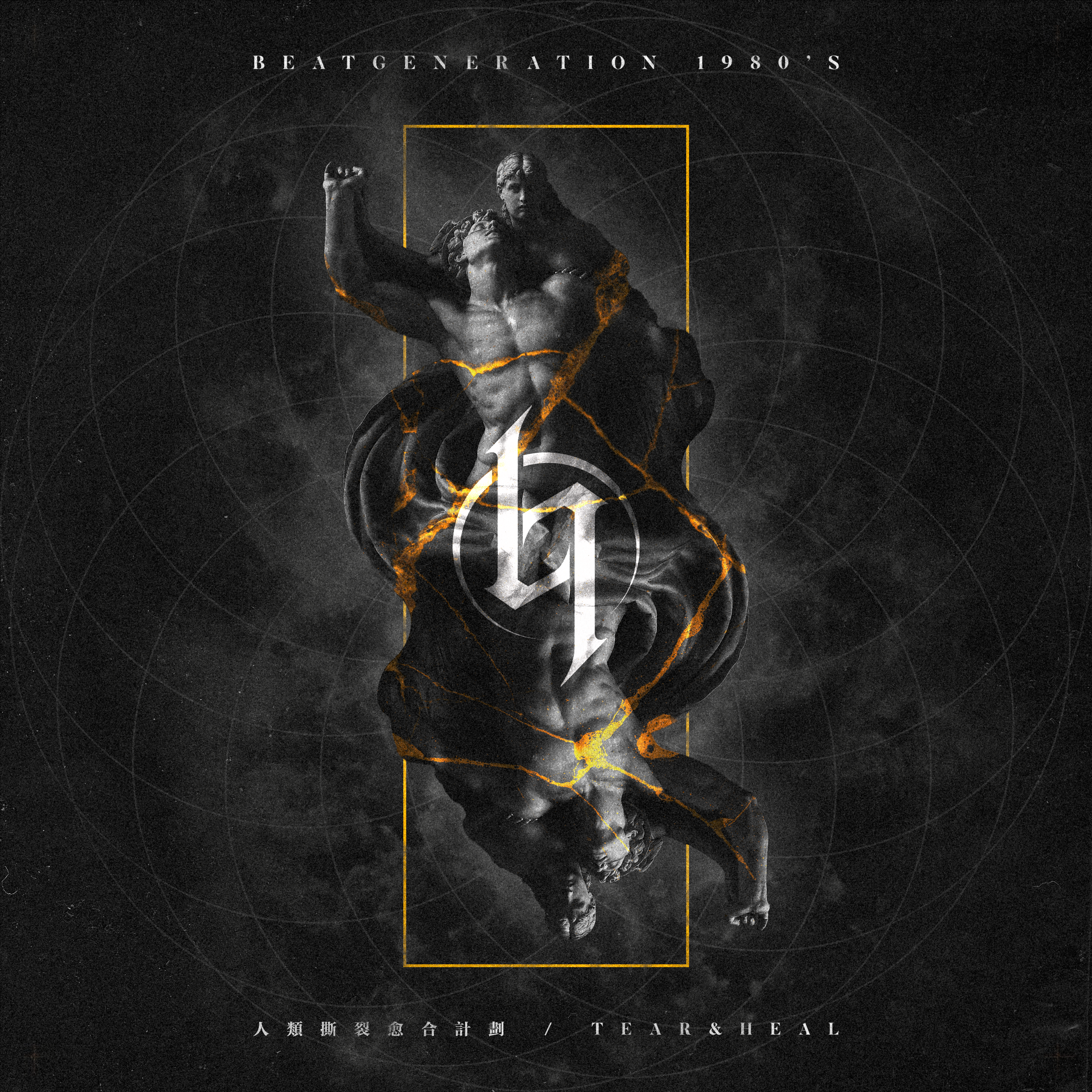 Beat Generation 1980's