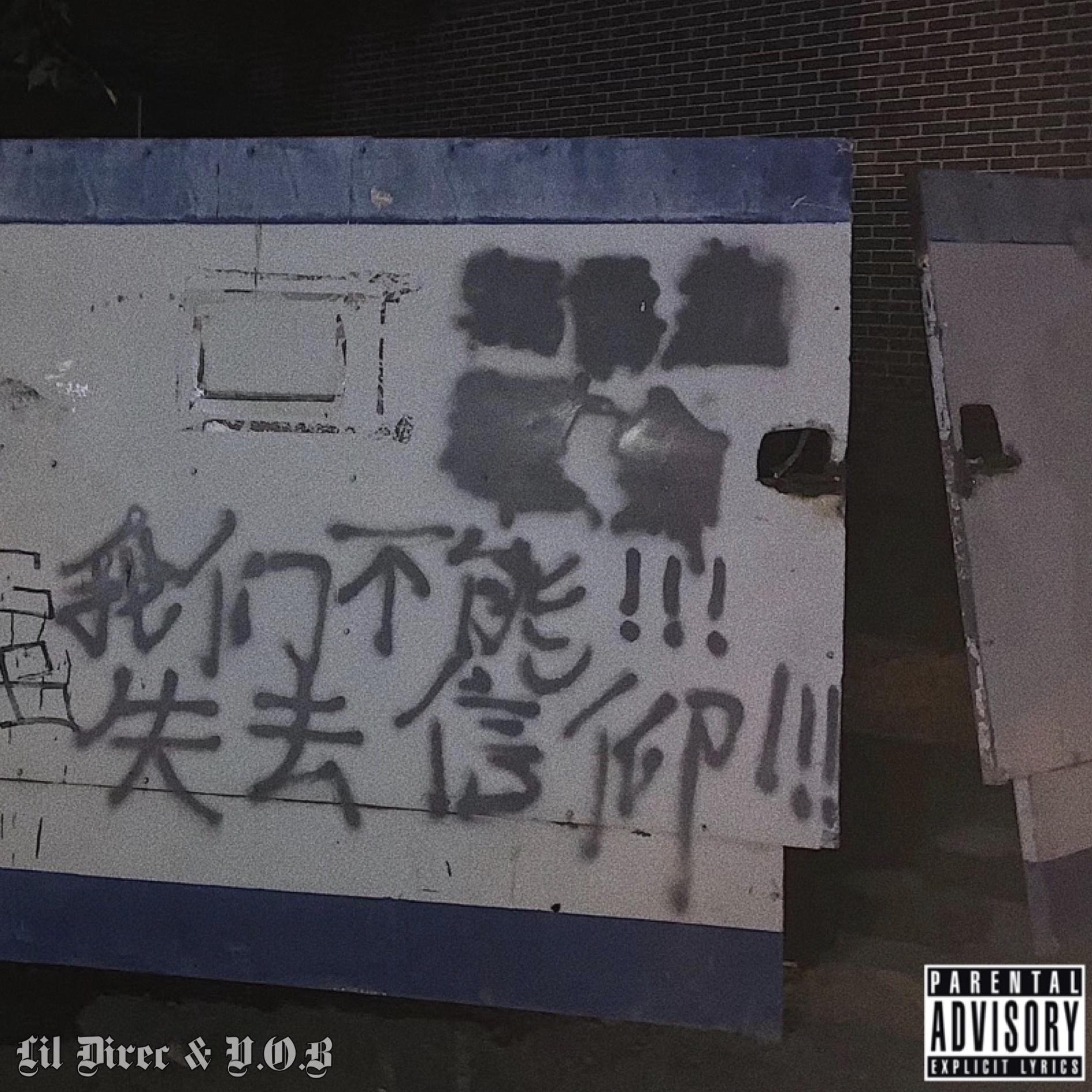 wo men bu neng shi qu xin yang