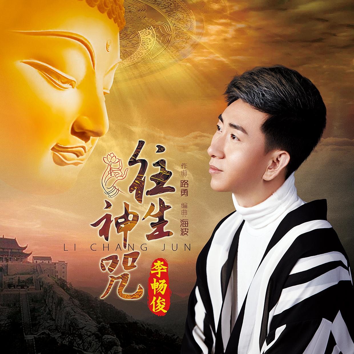 wang sheng shen zhou