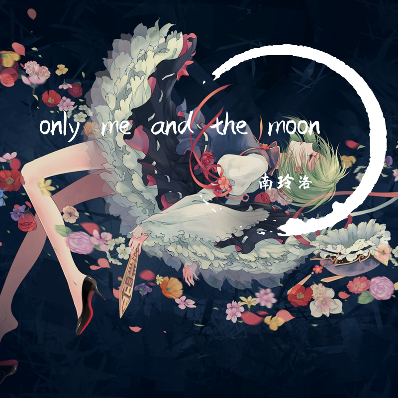 only me and the moon-reproduced ver.-