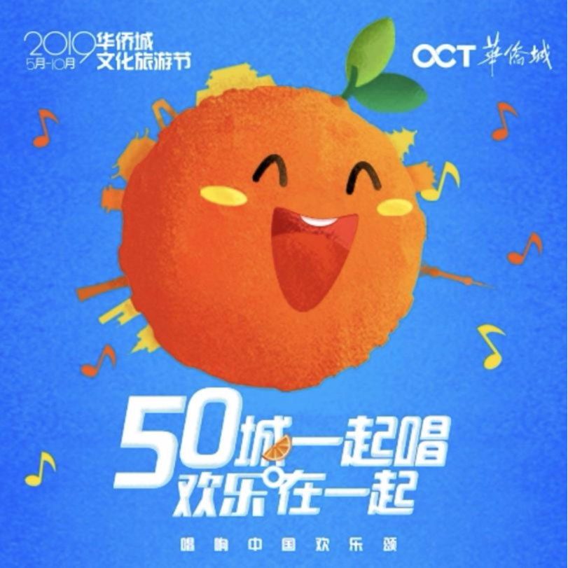 Xi' an City 2019 hua qiao cheng wen hua lv you jie can sai zuo pin