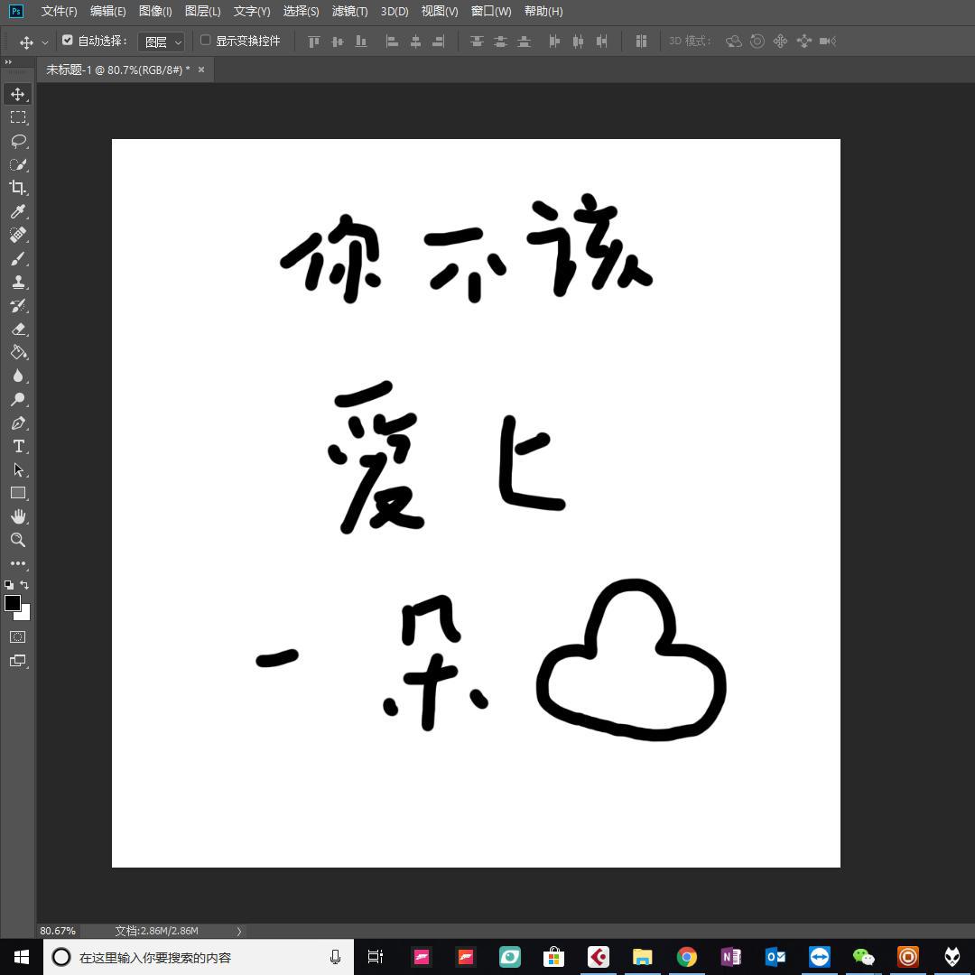 ni bu gai ai shang yi duo yun