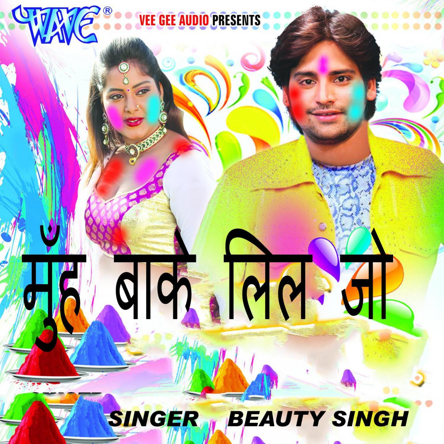 Roje Naya Naya Badlelu Yaar Ho